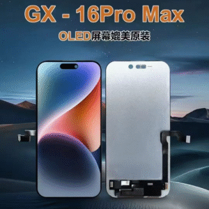 16PROMAX