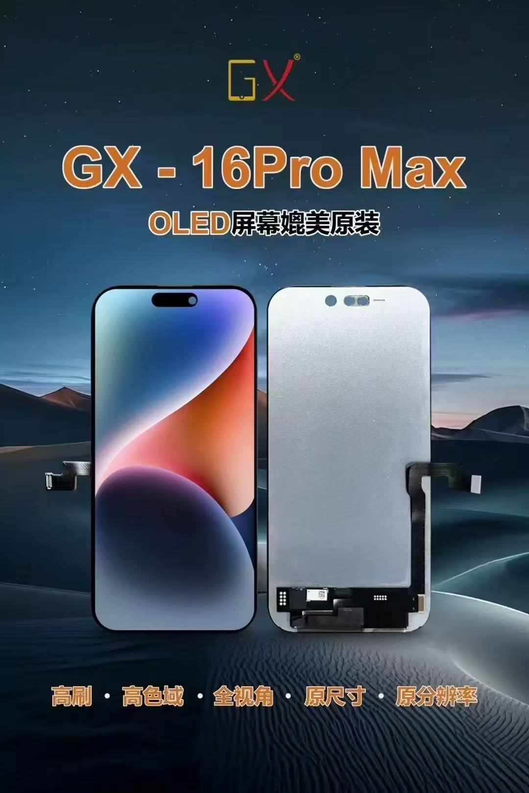 16PROMAX